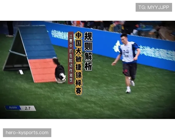 危险动作判罚关键：是否构成威胁安全并可能触球