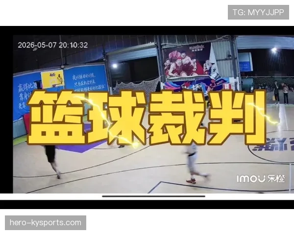 深度剖析篮球合理冲撞区规则下的空间界限与犯规吹罚逻辑