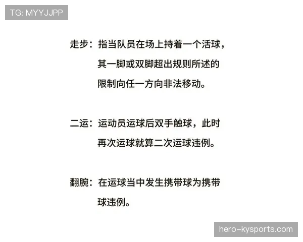 篮球规则：全面解析暂停时间限制的具体规定与应用场景